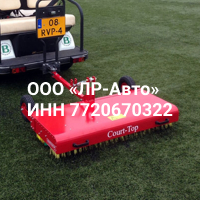 Щетка Redexim Court-Top TB